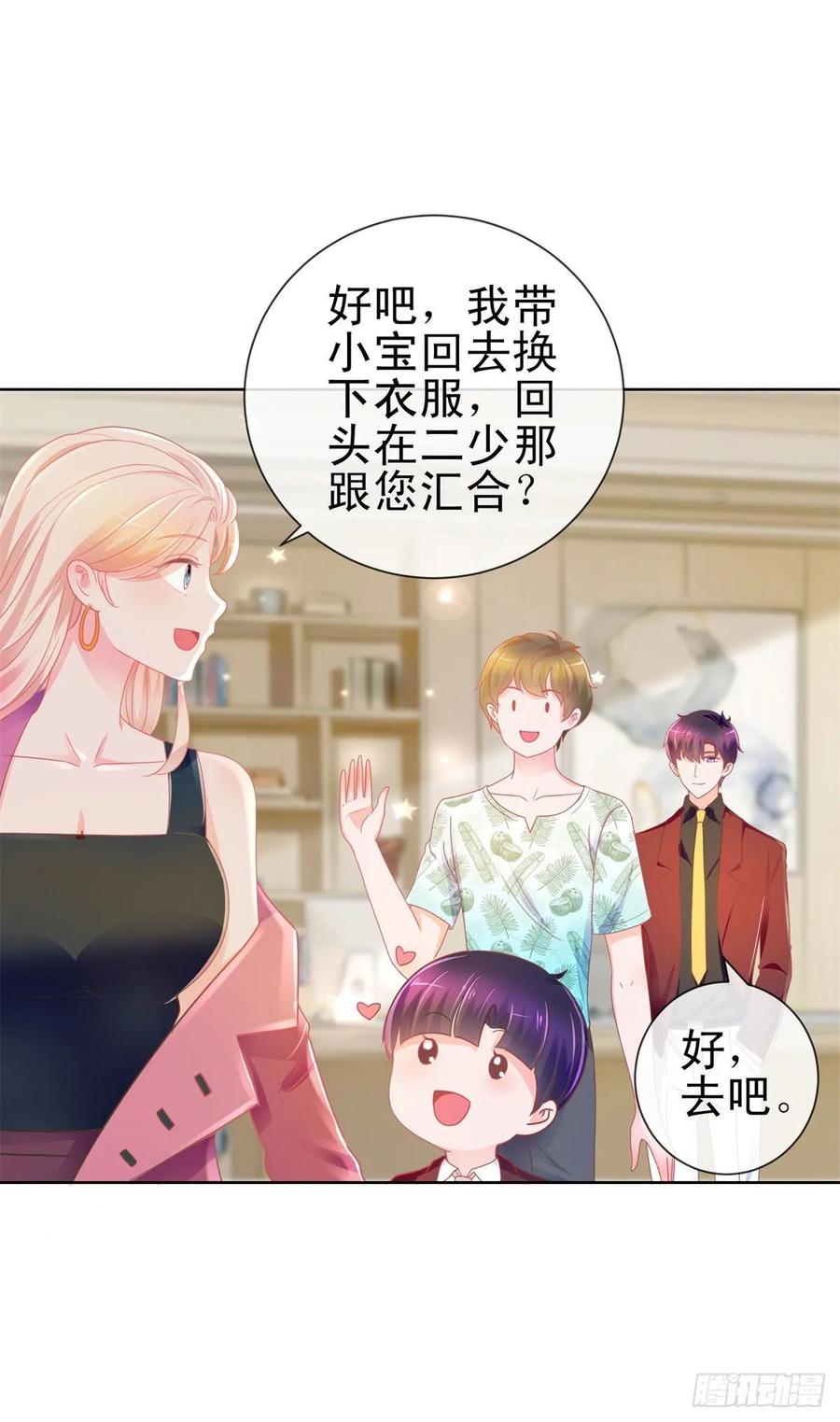 第165话美女救美女-许你万丈光芒好-大行道动漫（第2张）