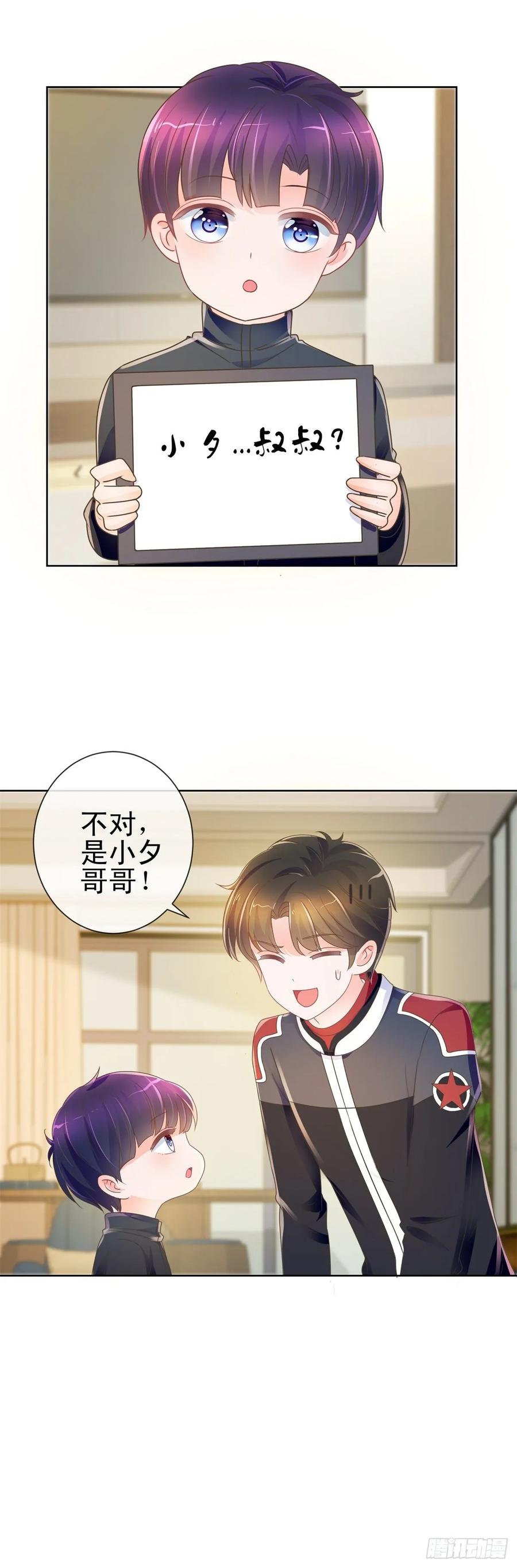 第165话美女救美女-许你万丈光芒好-大行道动漫（第8张）