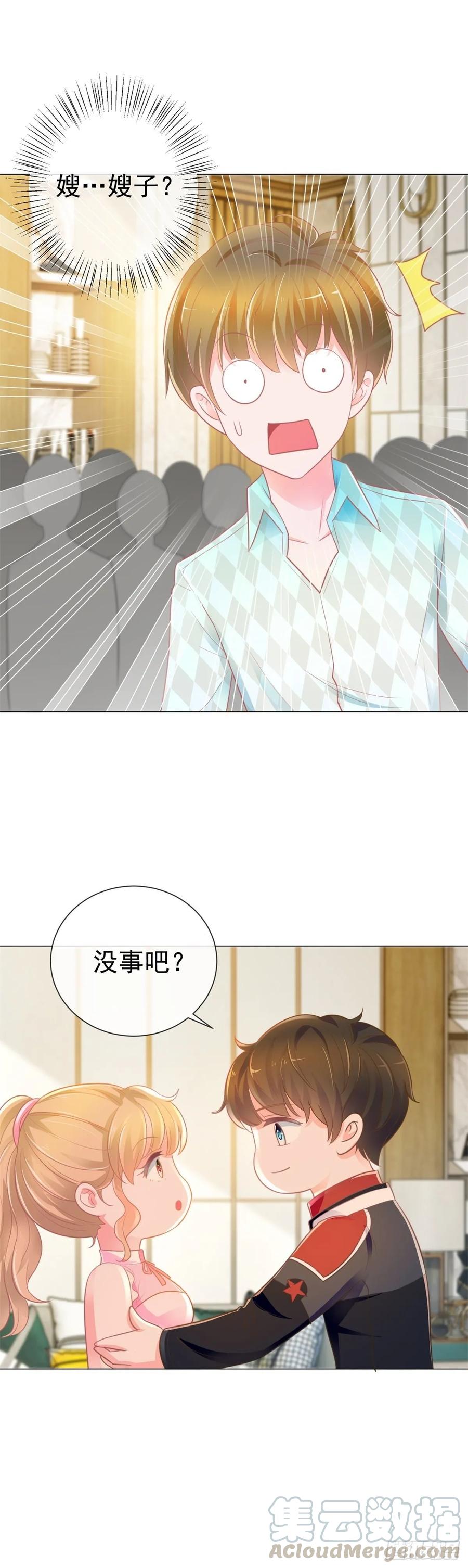 第165话美女救美女-许你万丈光芒好-大行道动漫（第21张）