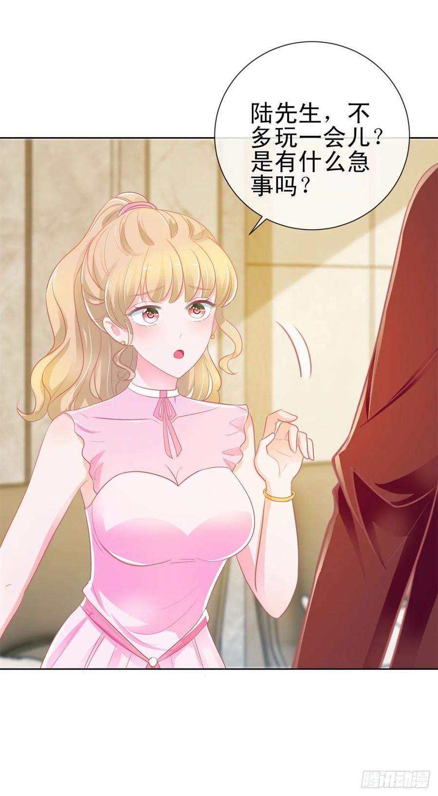 第165话美女救美女-许你万丈光芒好-大行道动漫（第17张）