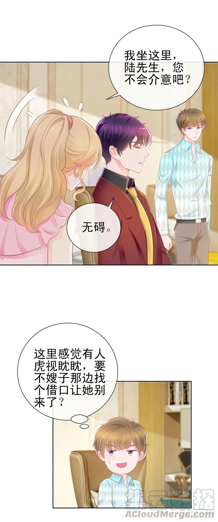 第165话美女救美女-许你万丈光芒好-大行道动漫（第15张）