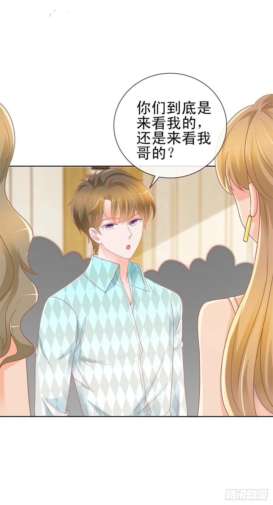 第165话美女救美女-许你万丈光芒好-大行道动漫（第10张）