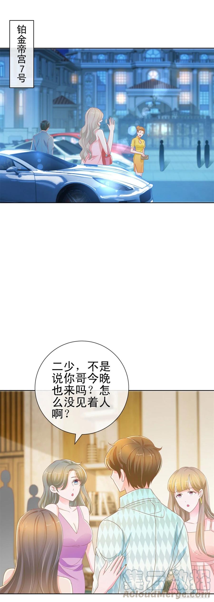 第165话美女救美女-许你万丈光芒好-大行道动漫（第9张）