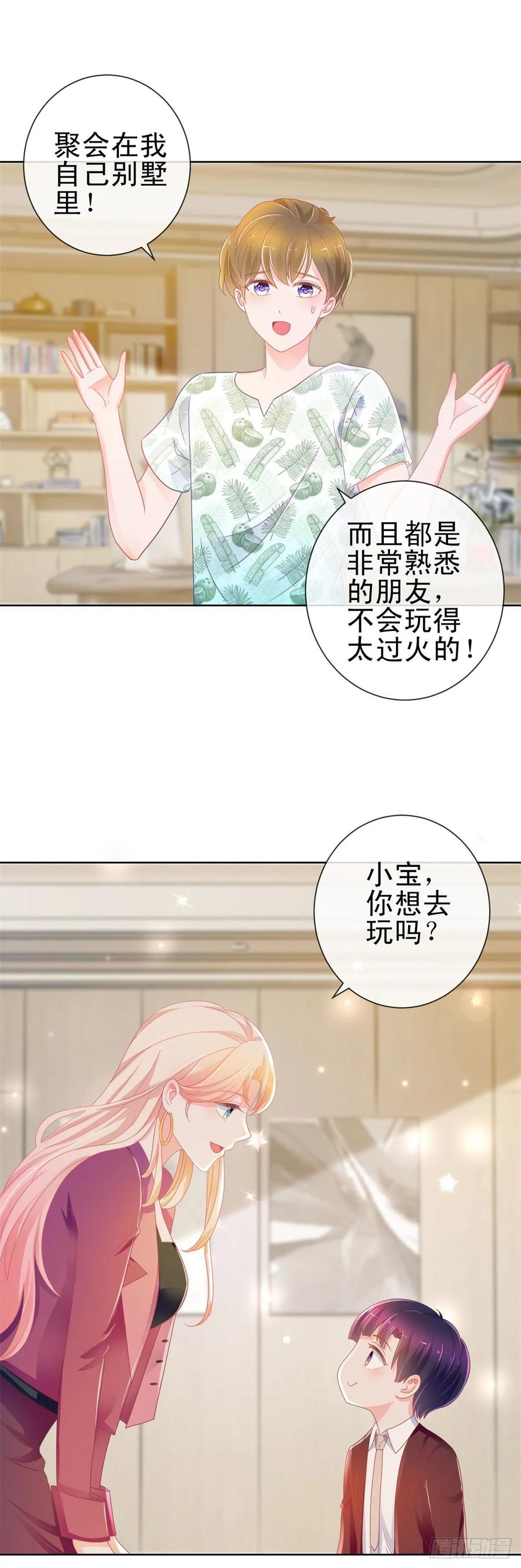 第165话美女救美女-许你万丈光芒好-大行道动漫（第1张）