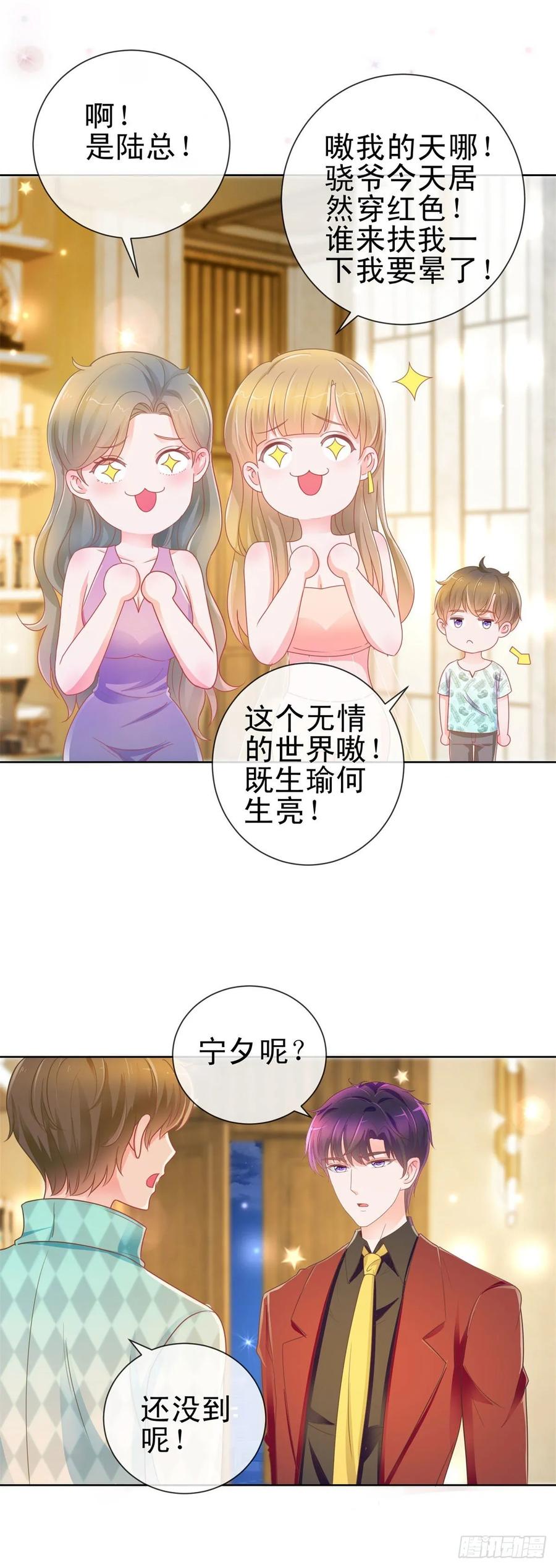 第165话美女救美女-许你万丈光芒好-大行道动漫（第13张）
