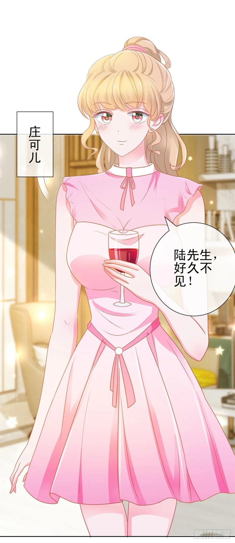 第165话美女救美女-许你万丈光芒好-大行道动漫（第14张）