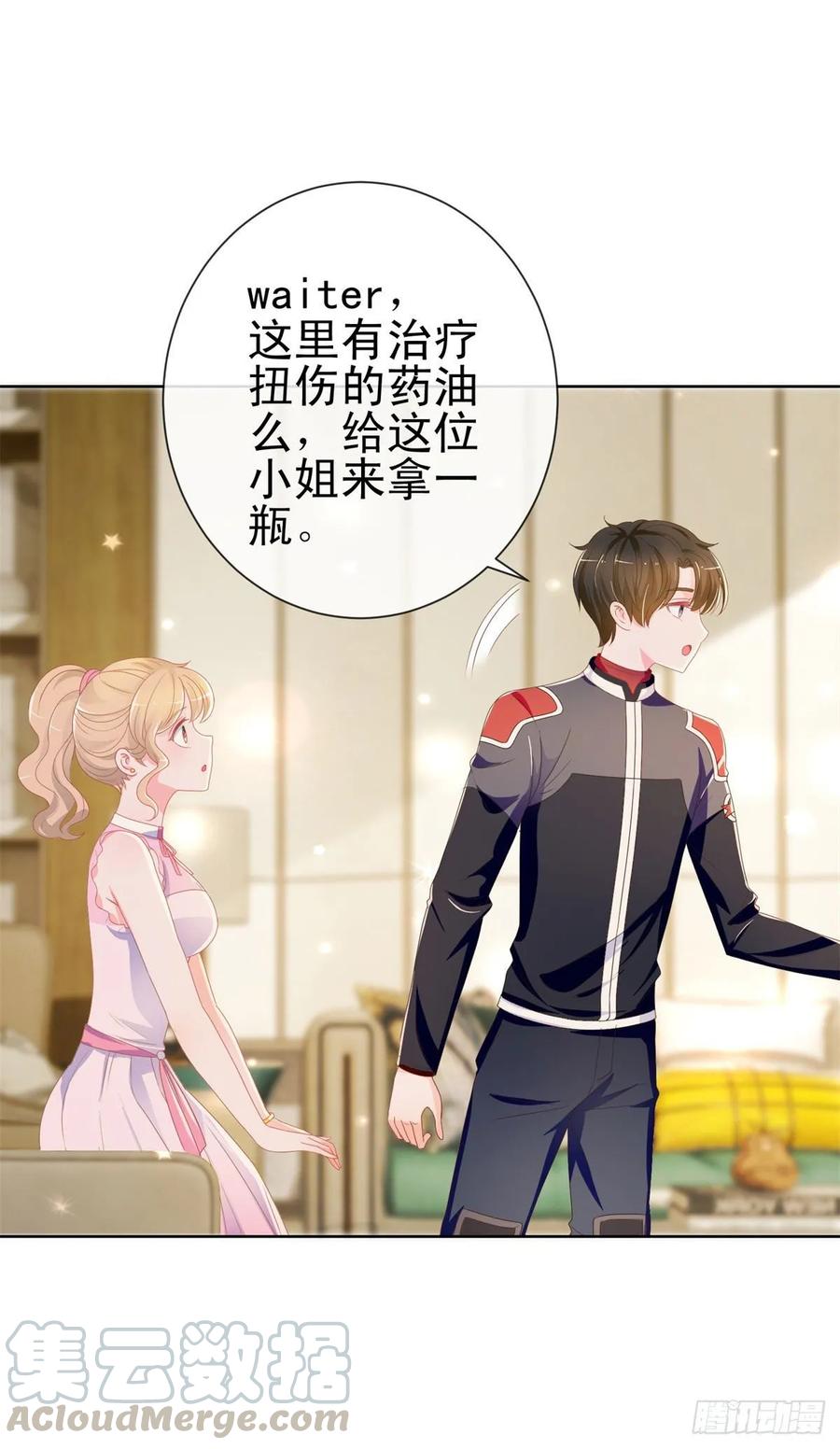 第166话新晋男神-许你万丈光芒好-大行道动漫（第6张）