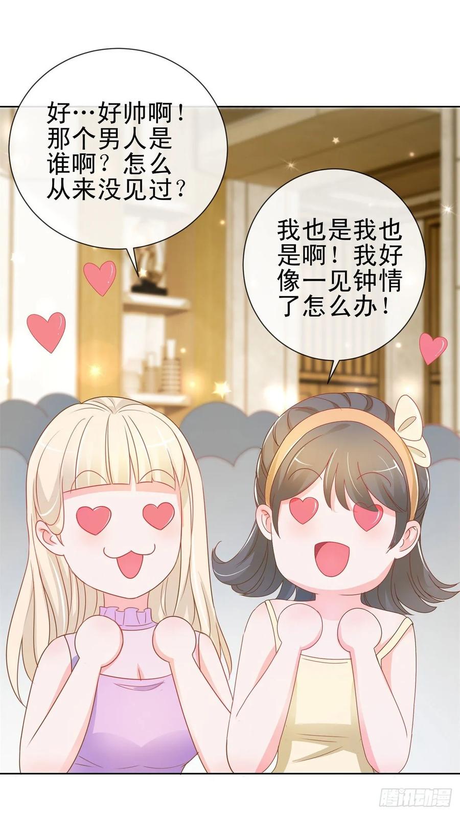 第166话新晋男神-许你万丈光芒好-大行道动漫（第5张）