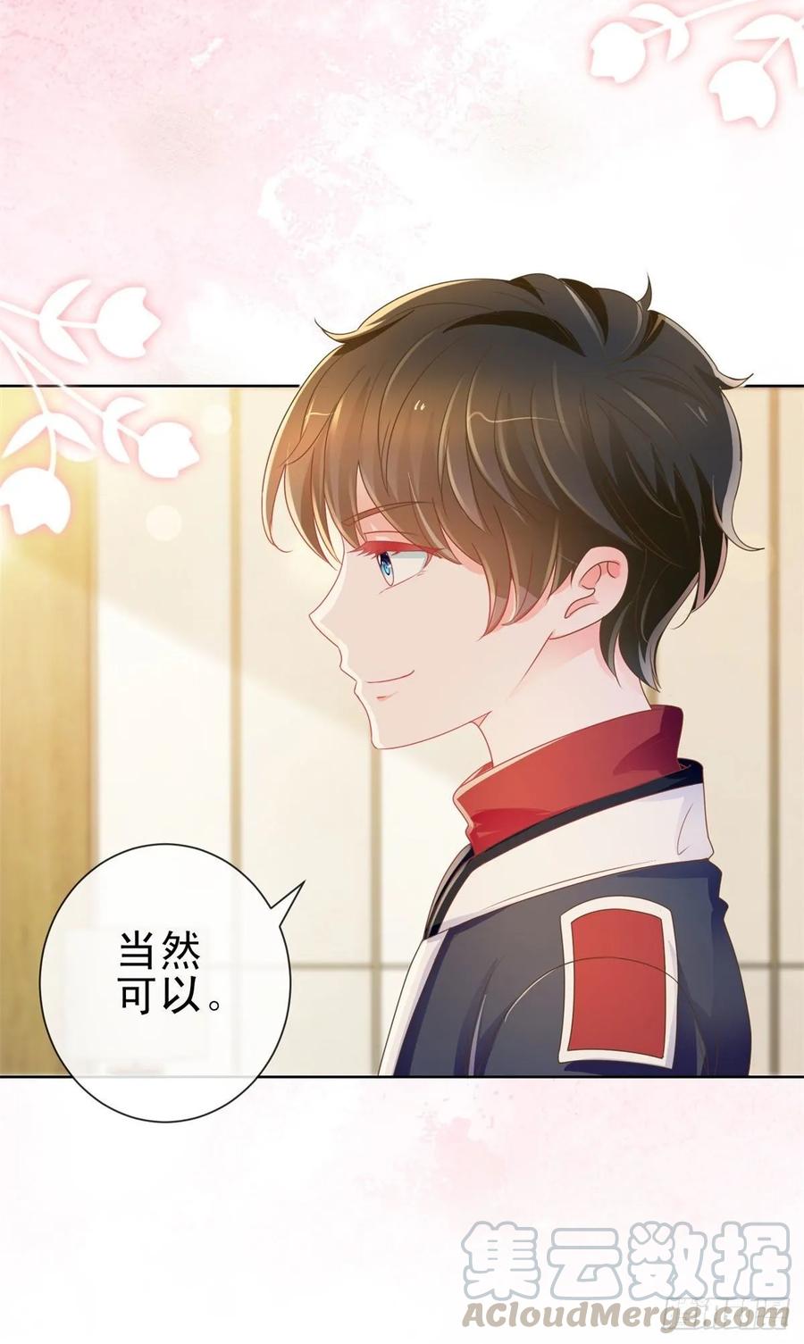 第166话新晋男神-许你万丈光芒好-大行道动漫（第9张）