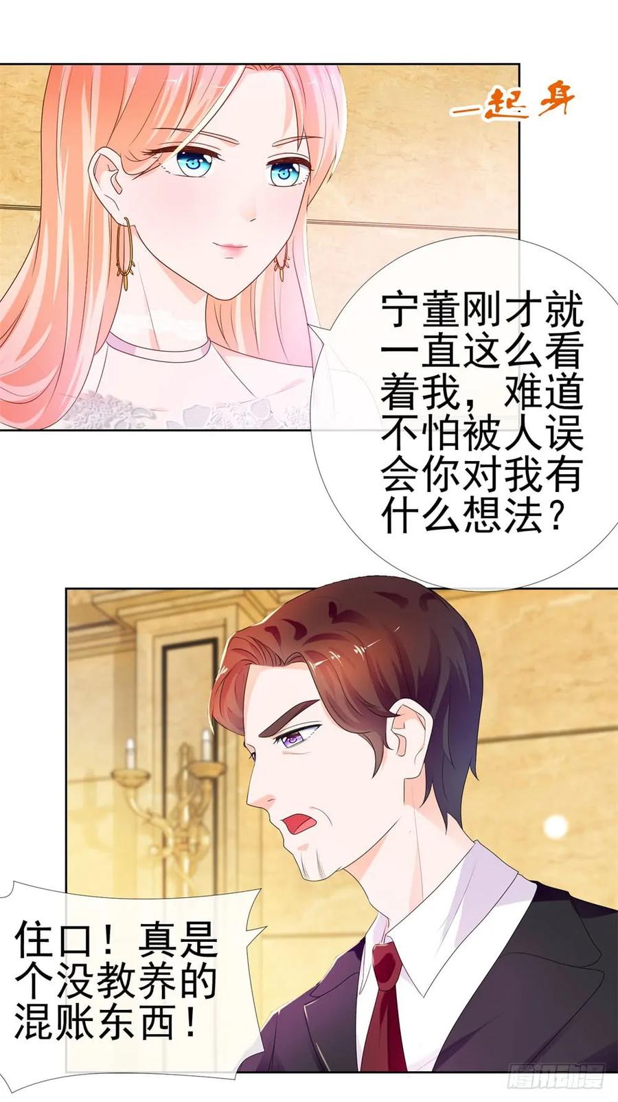 第14话可惜，我爹死得早-许你万丈光芒好-大行道动漫（第8张）