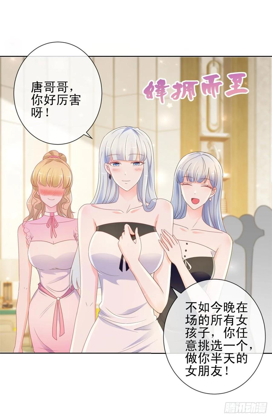 第167话陆霆骁的男朋友-许你万丈光芒好-大行道动漫（第2张）