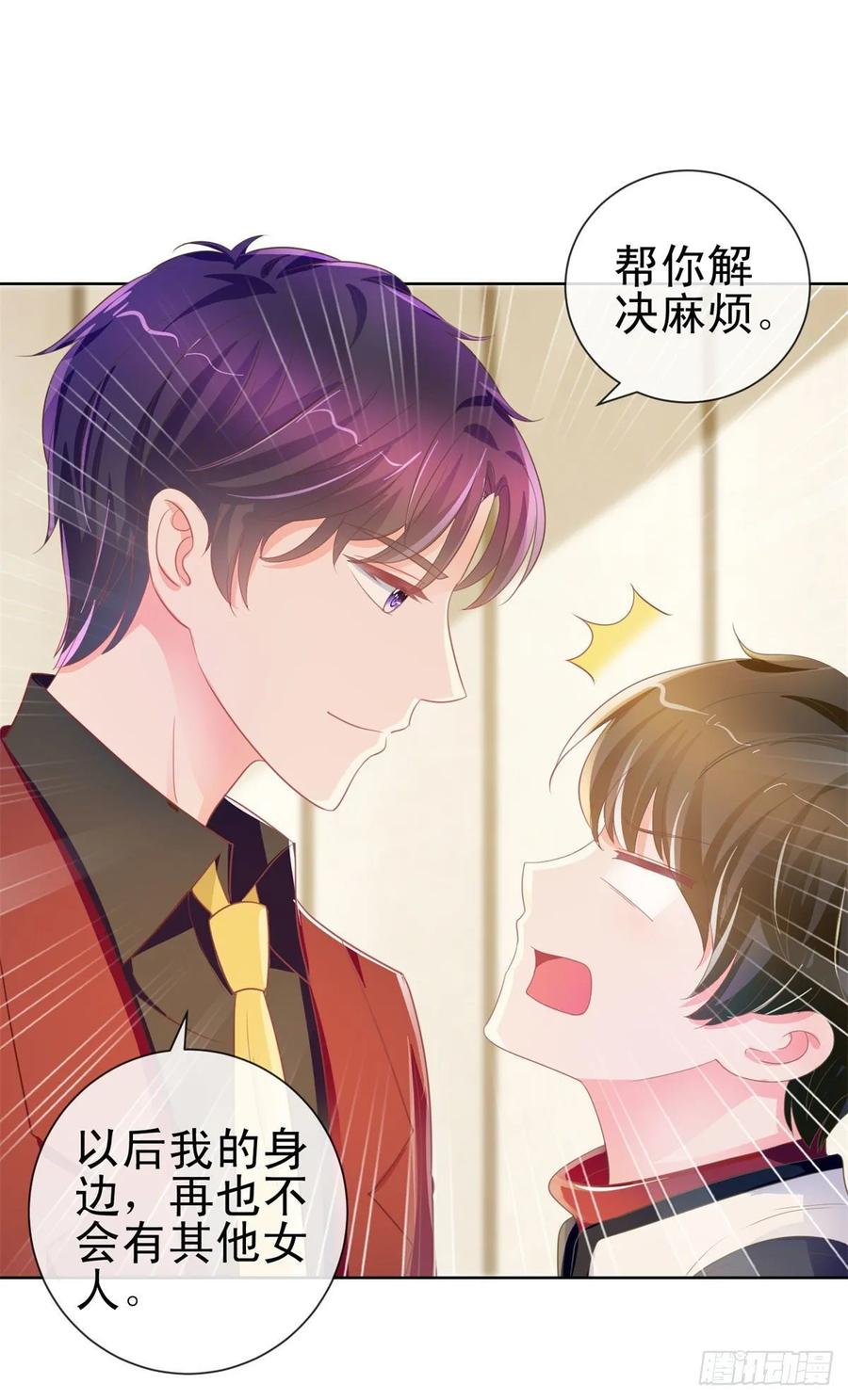 第167话陆霆骁的男朋友-许你万丈光芒好-大行道动漫（第10张）