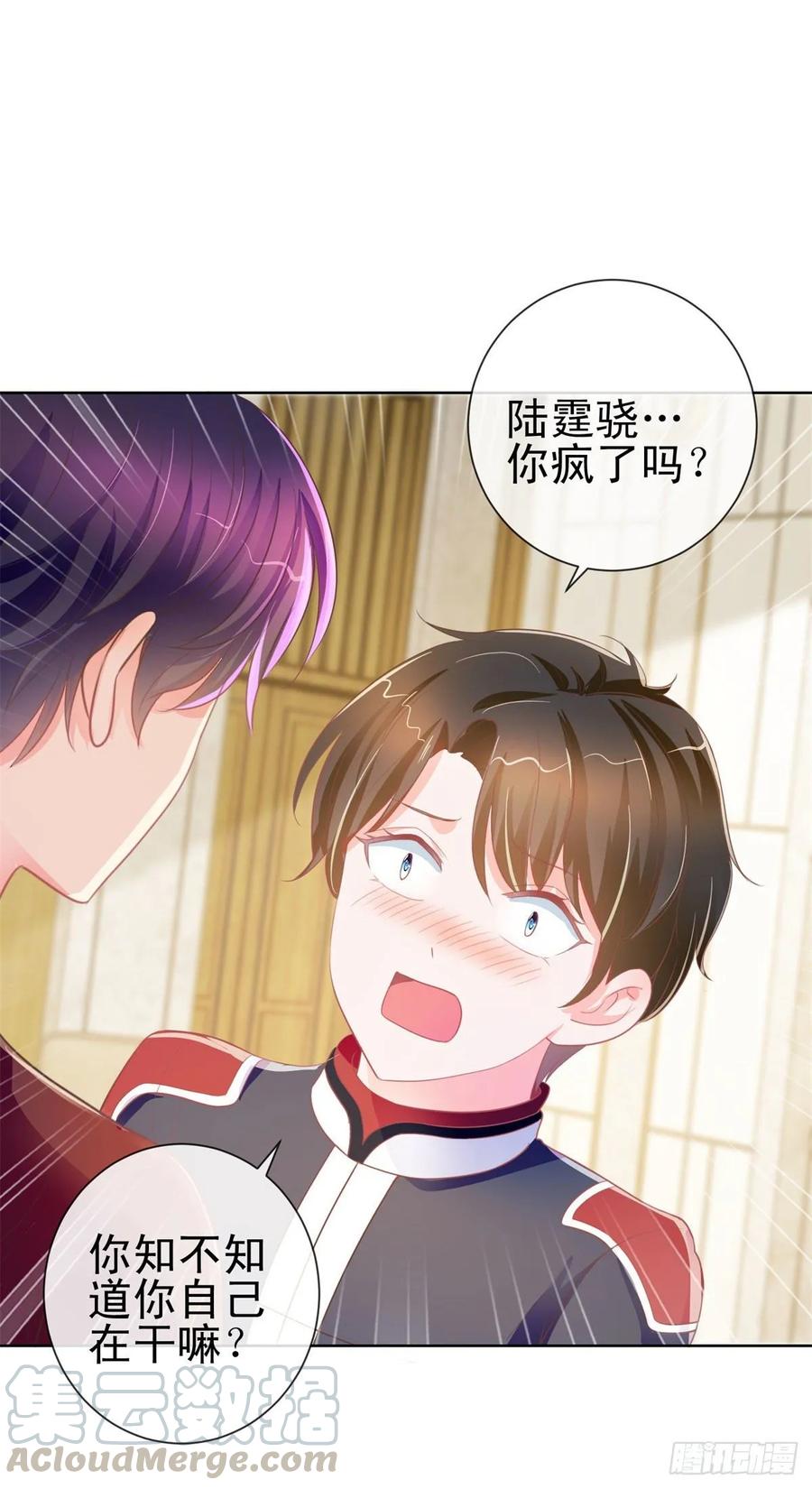 第167话陆霆骁的男朋友-许你万丈光芒好-大行道动漫（第9张）
