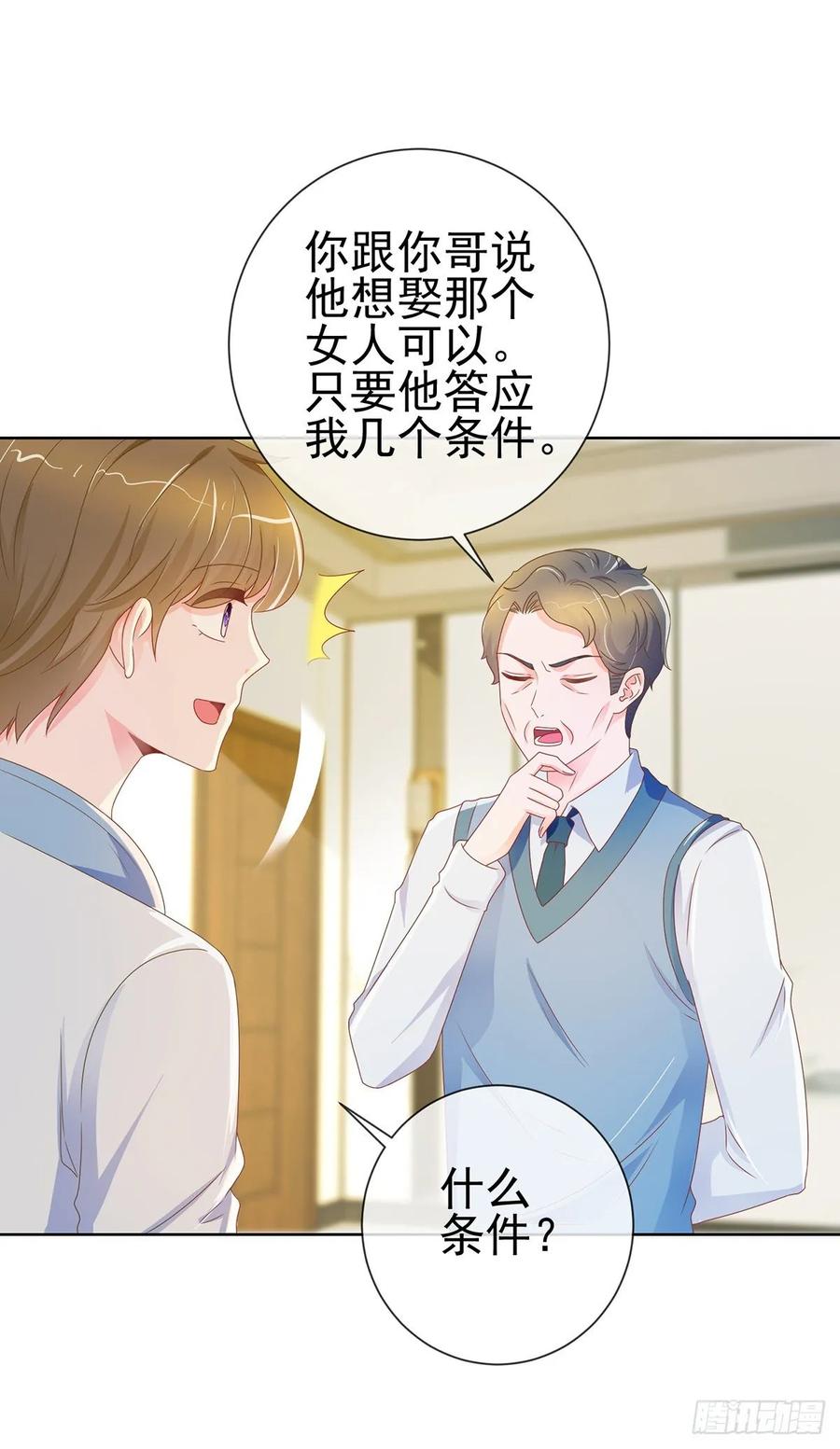 第168话真假千金-许你万丈光芒好-大行道动漫（第5张）