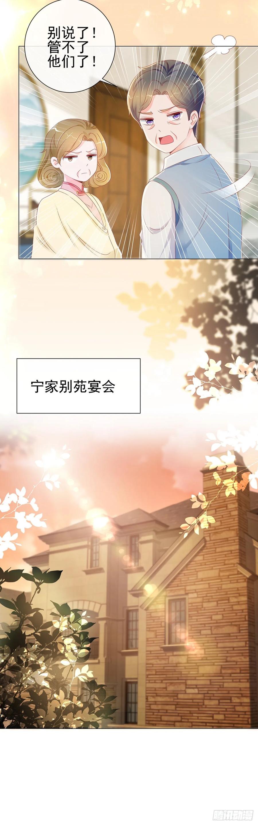 第168话真假千金-许你万丈光芒好-大行道动漫（第8张）