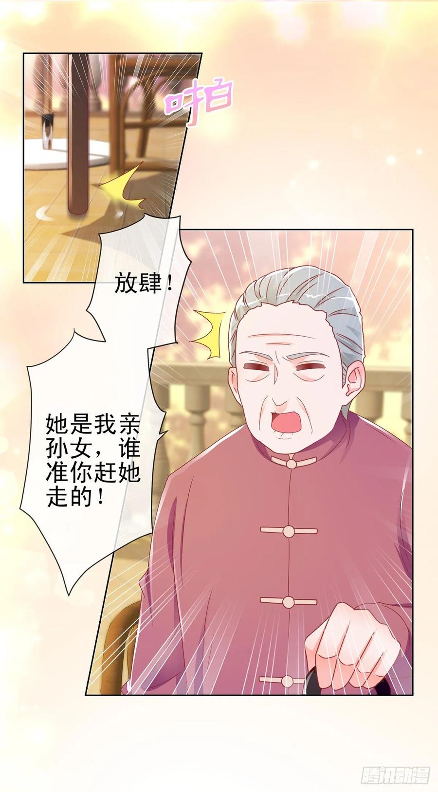 第169话宁家寿宴-许你万丈光芒好-大行道动漫（第1张）