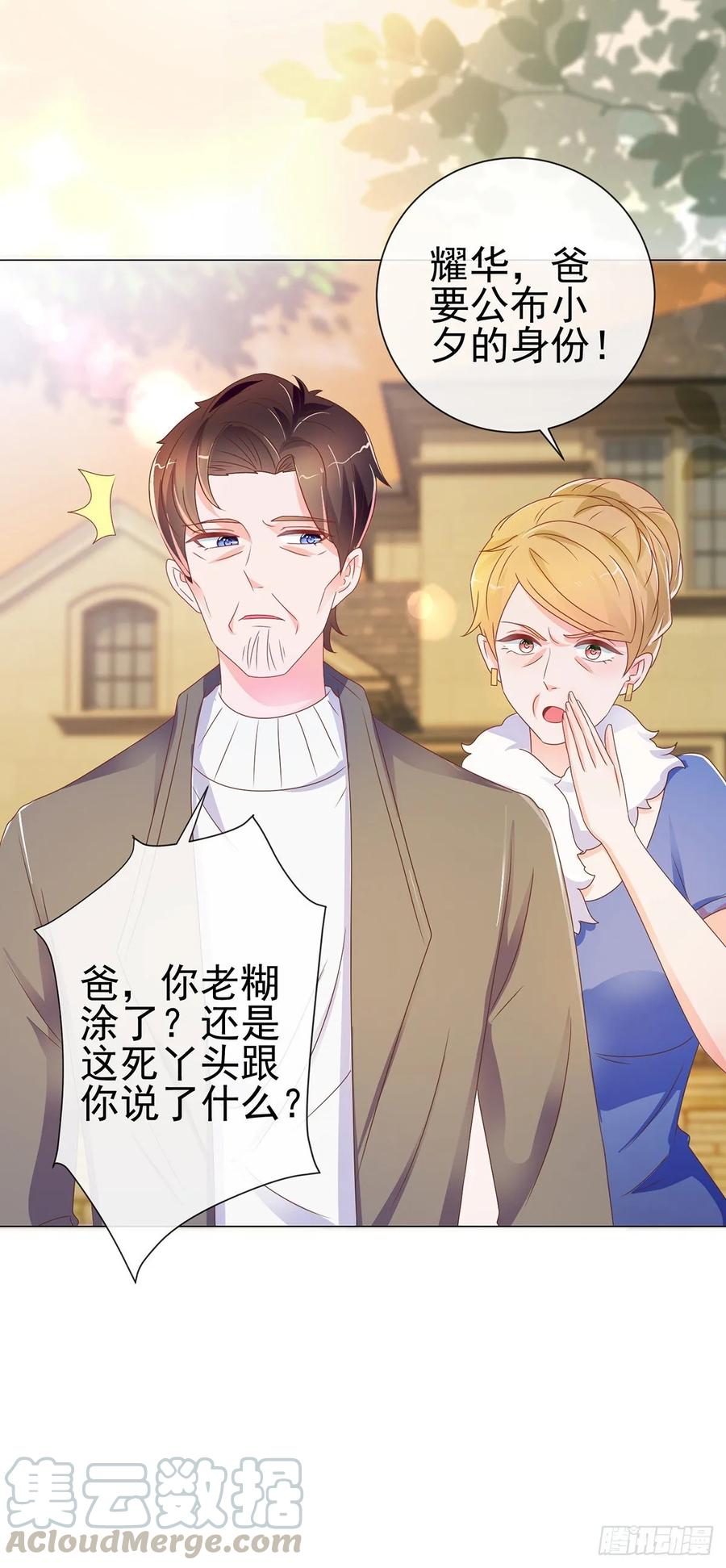 第169话宁家寿宴-许你万丈光芒好-大行道动漫（第6张）
