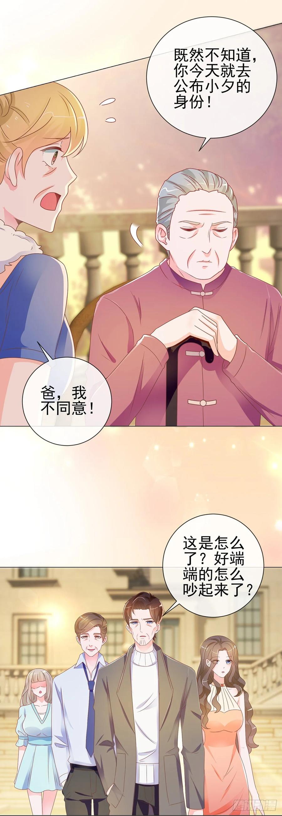 第169话宁家寿宴-许你万丈光芒好-大行道动漫（第4张）