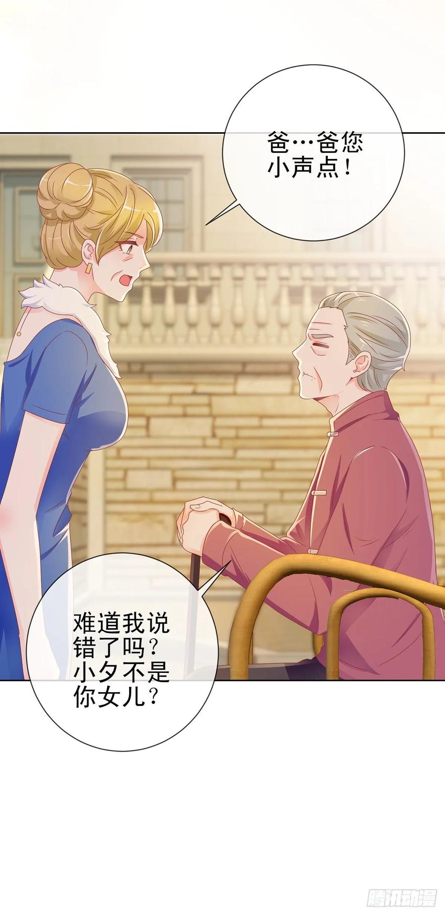 第169话宁家寿宴-许你万丈光芒好-大行道动漫（第2张）