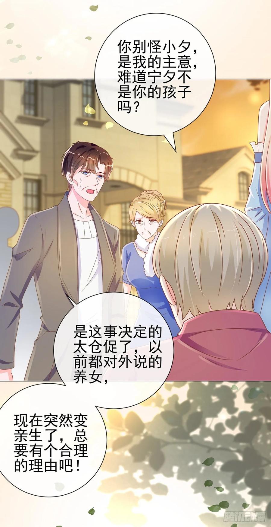 第169话宁家寿宴-许你万丈光芒好-大行道动漫（第7张）