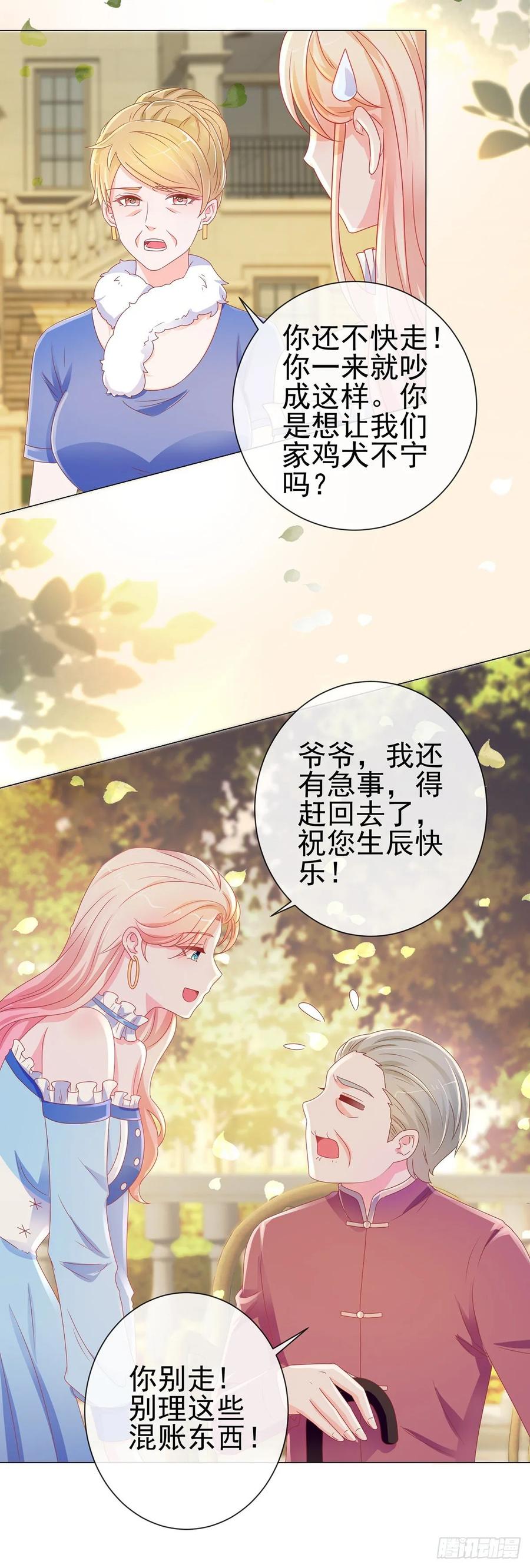 第169话宁家寿宴-许你万丈光芒好-大行道动漫（第8张）