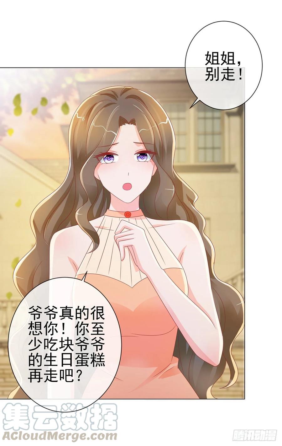 第169话宁家寿宴-许你万丈光芒好-大行道动漫（第9张）