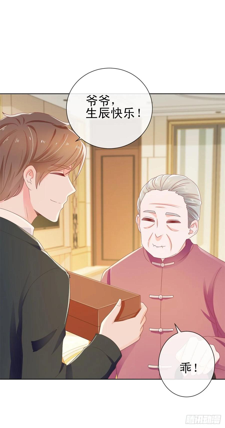 第170话陆氏到访-许你万丈光芒好-大行道动漫（第5张）