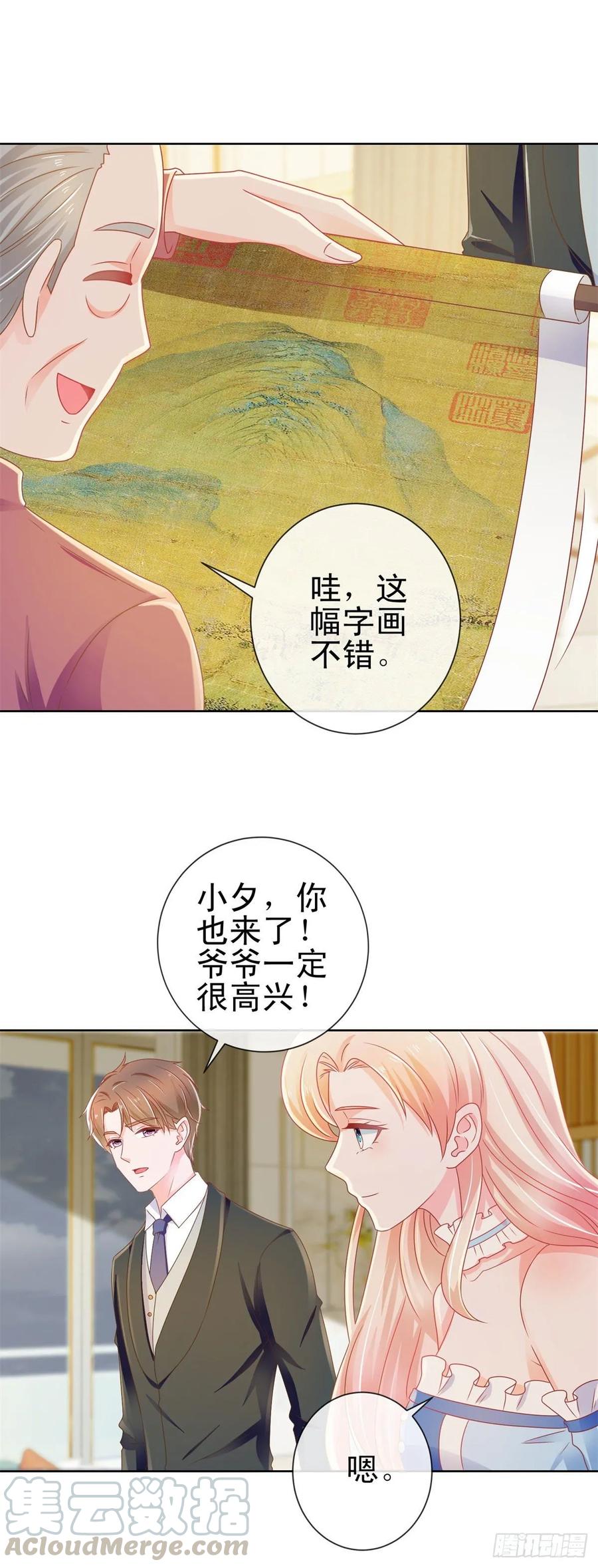 第170话陆氏到访-许你万丈光芒好-大行道动漫（第6张）