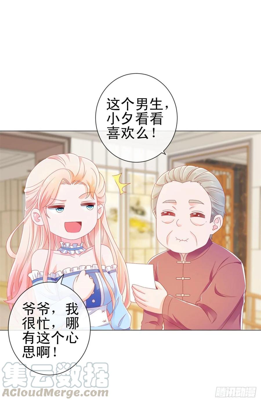 第170话陆氏到访-许你万丈光芒好-大行道动漫（第3张）