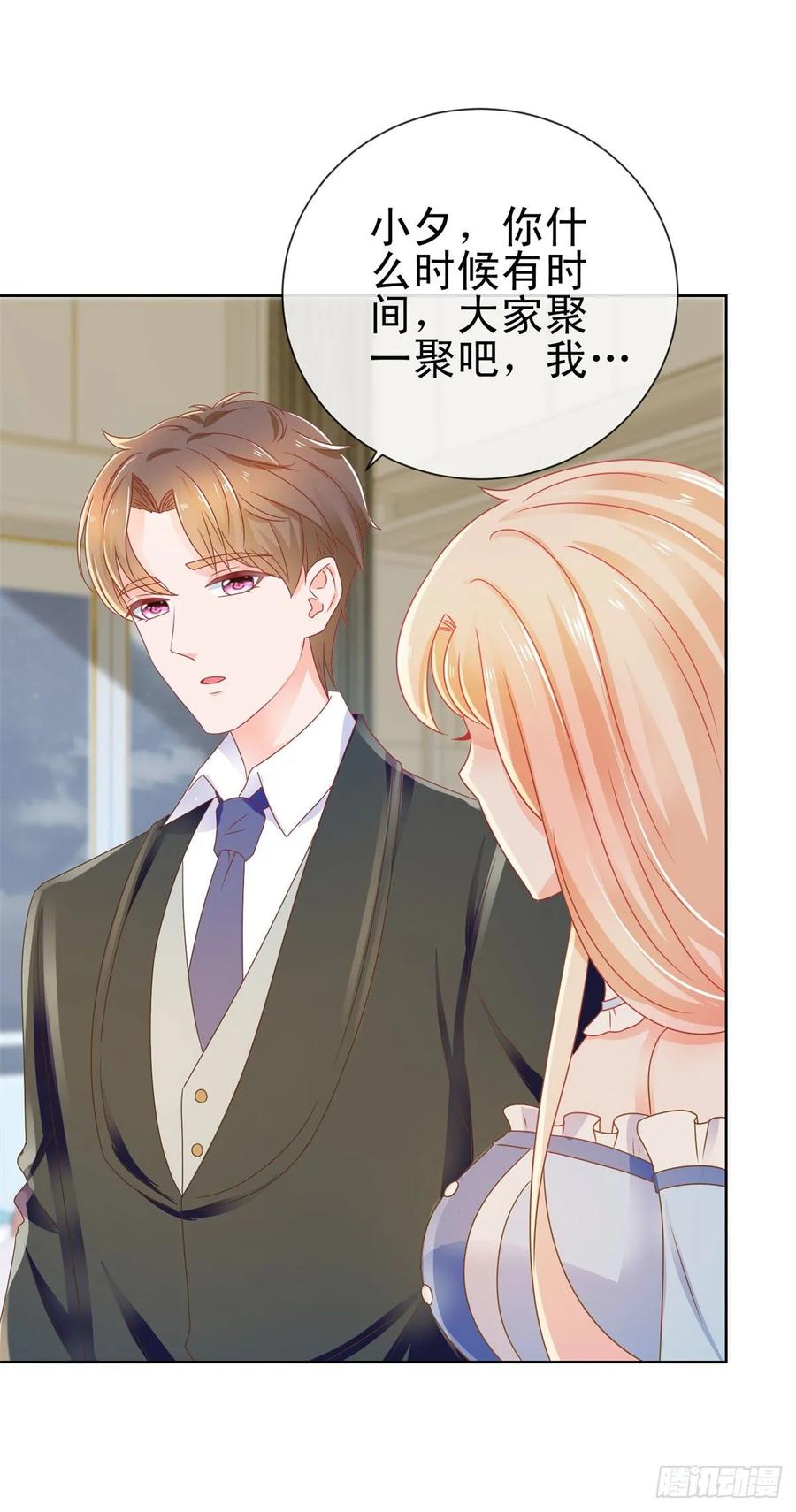 第170话陆氏到访-许你万丈光芒好-大行道动漫（第7张）