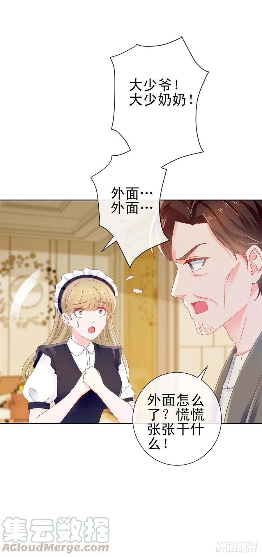 第170话陆氏到访-许你万丈光芒好-大行道动漫（第9张）