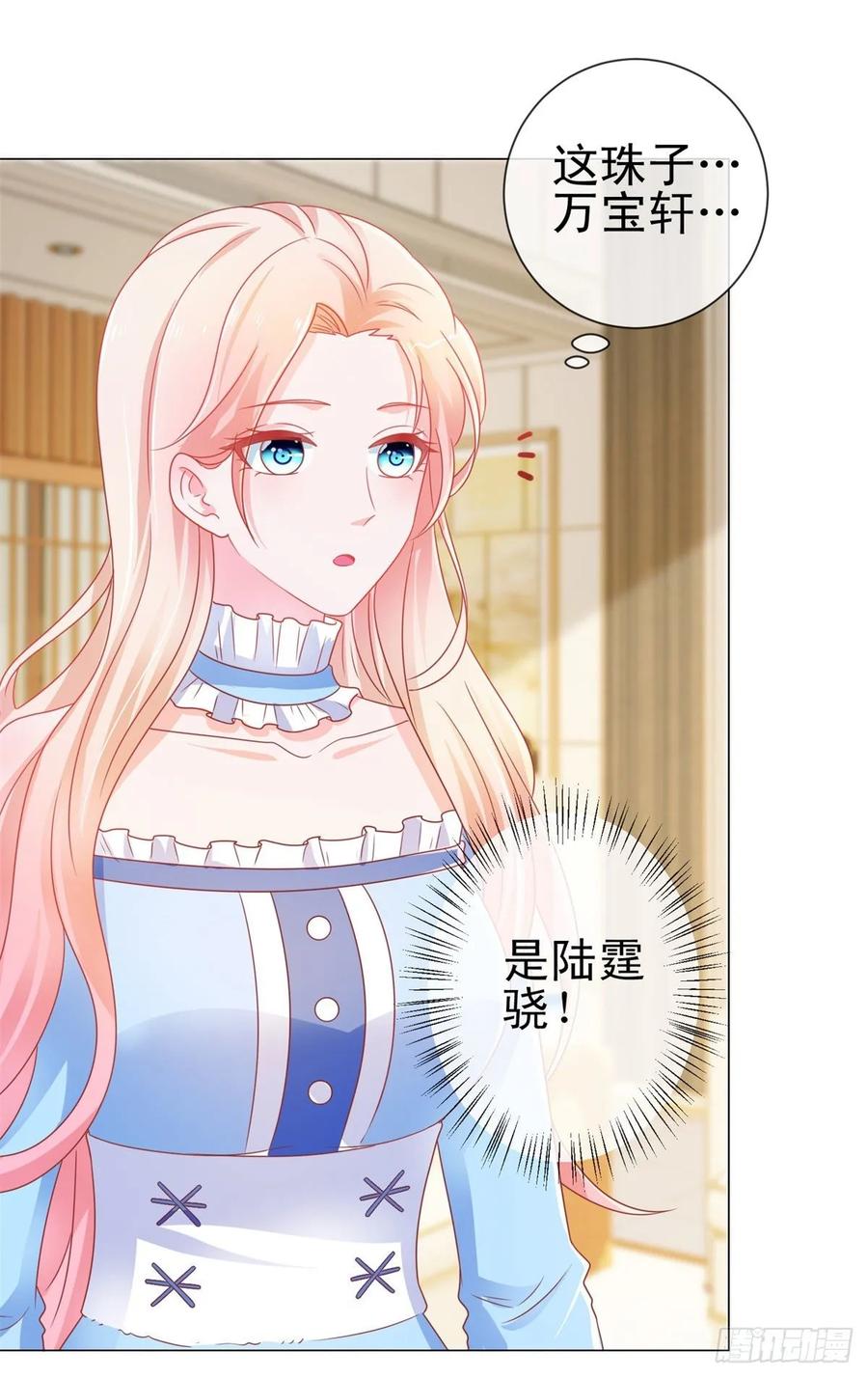 第170话陆氏到访-许你万丈光芒好-大行道动漫（第2张）