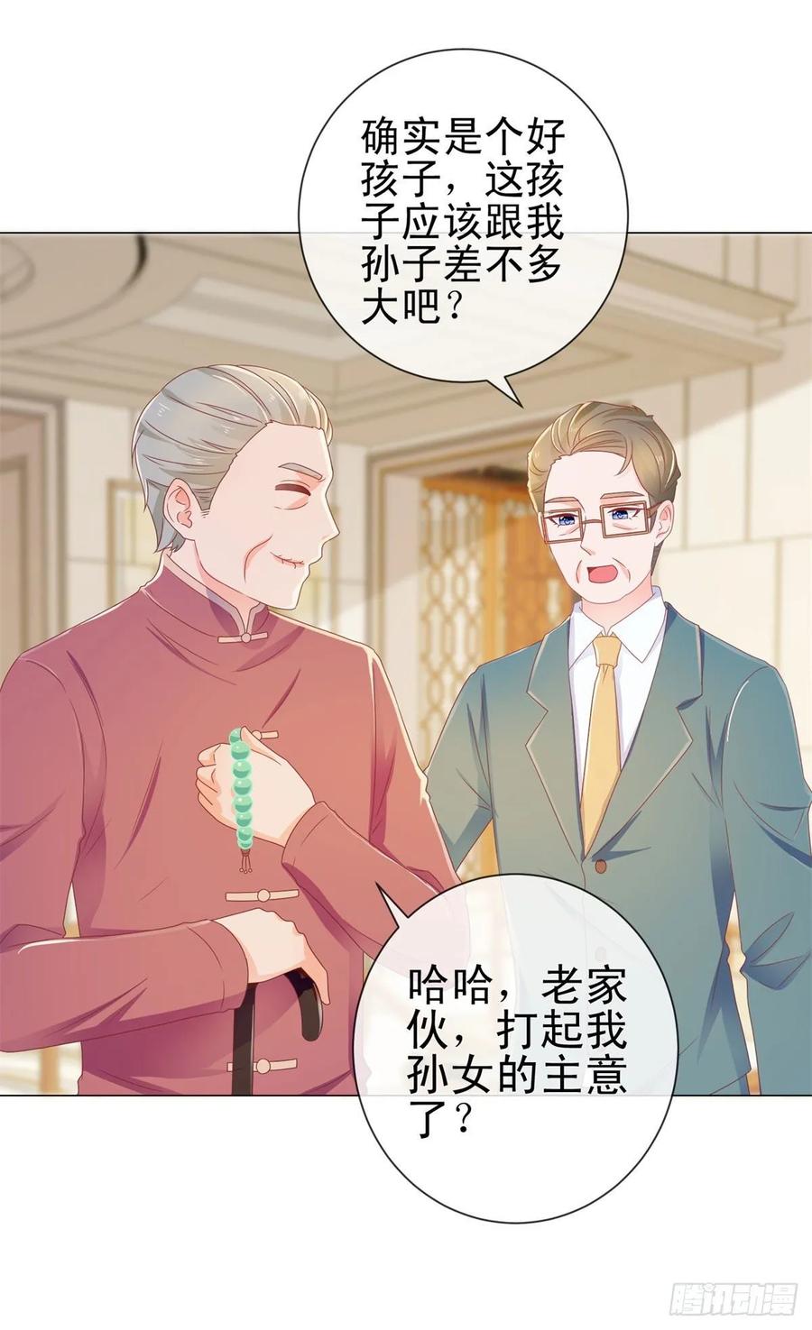 第170话陆氏到访-许你万丈光芒好-大行道动漫（第1张）