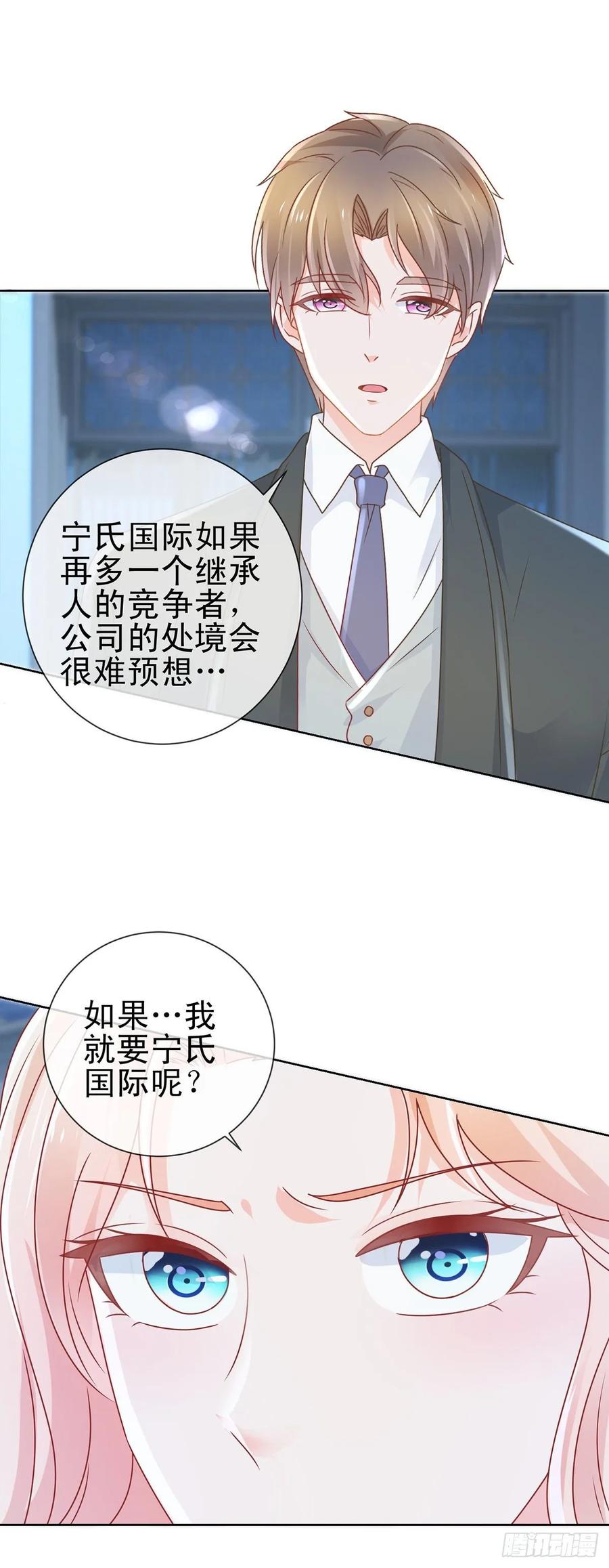 第171话你怎么这么好吃-许你万丈光芒好-大行道动漫（第13张）