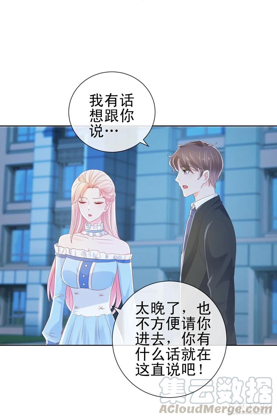 第171话你怎么这么好吃-许你万丈光芒好-大行道动漫（第12张）