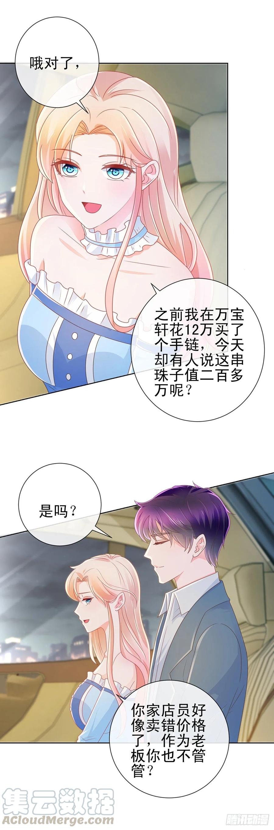 第171话你怎么这么好吃-许你万丈光芒好-大行道动漫（第6张）