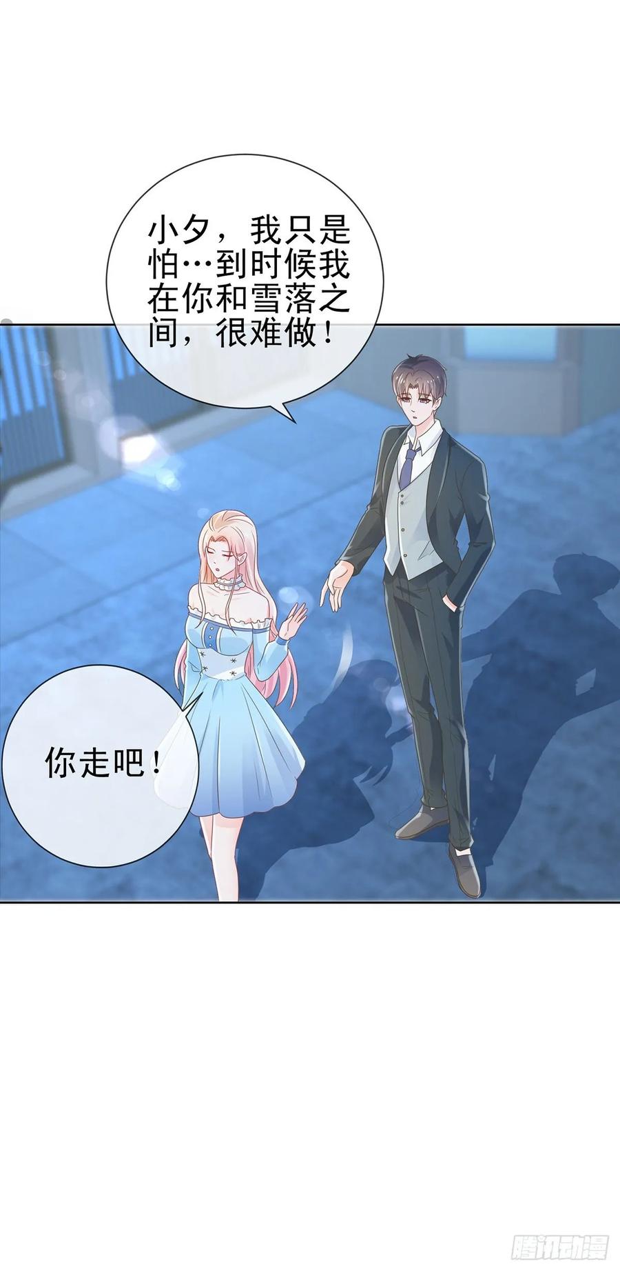 第171话你怎么这么好吃-许你万丈光芒好-大行道动漫（第14张）