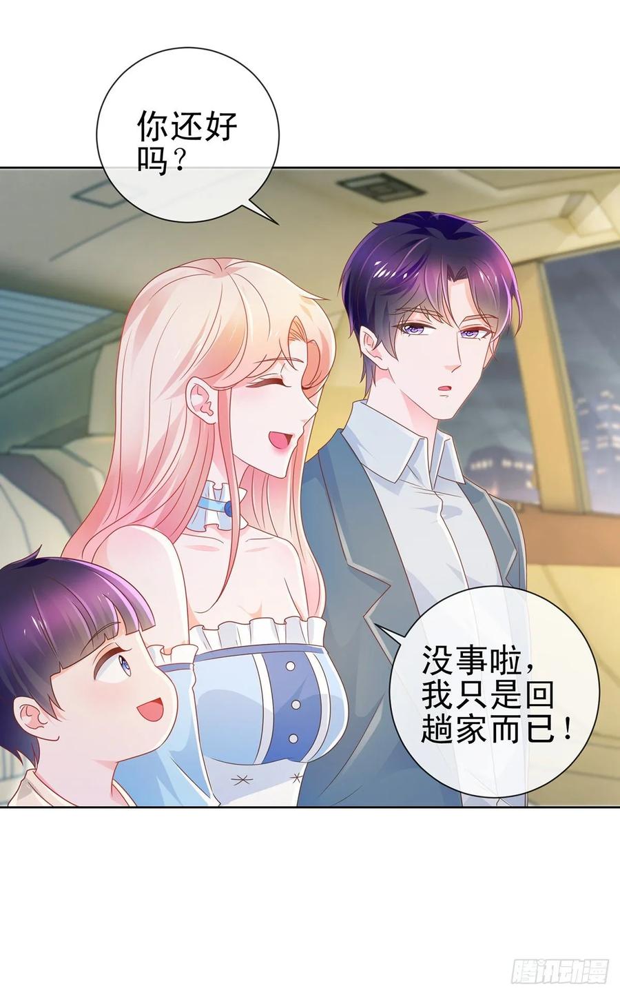 第171话你怎么这么好吃-许你万丈光芒好-大行道动漫（第5张）