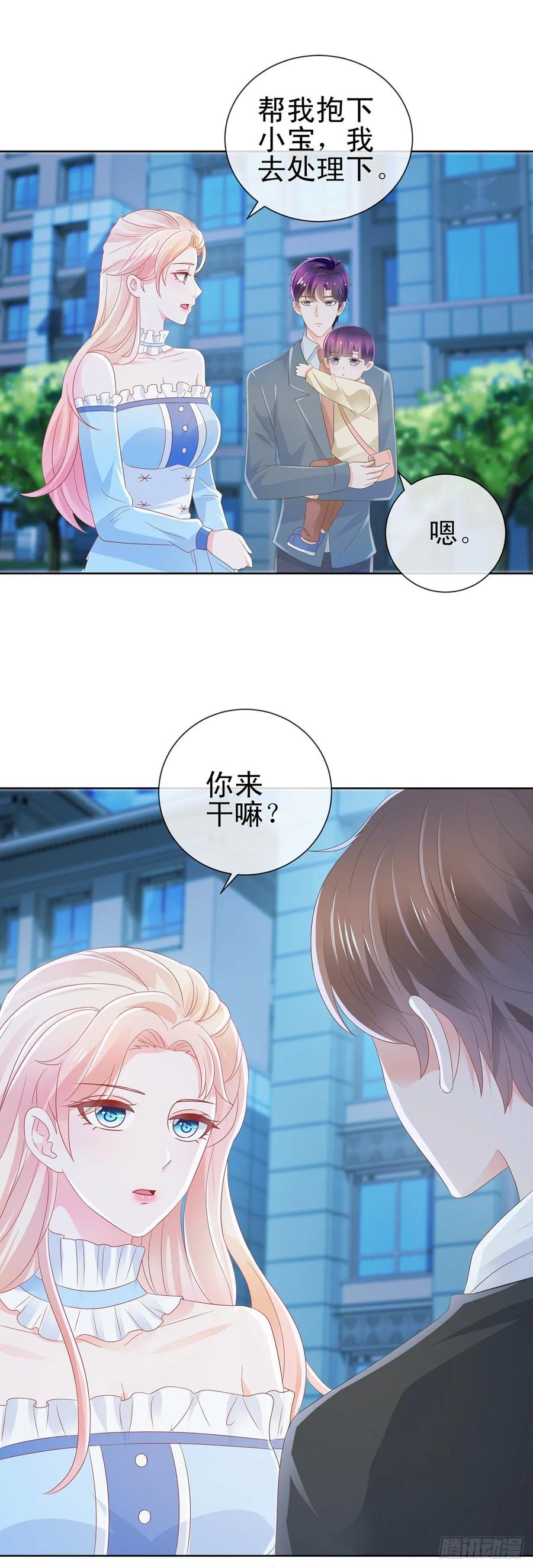 第171话你怎么这么好吃-许你万丈光芒好-大行道动漫（第11张）