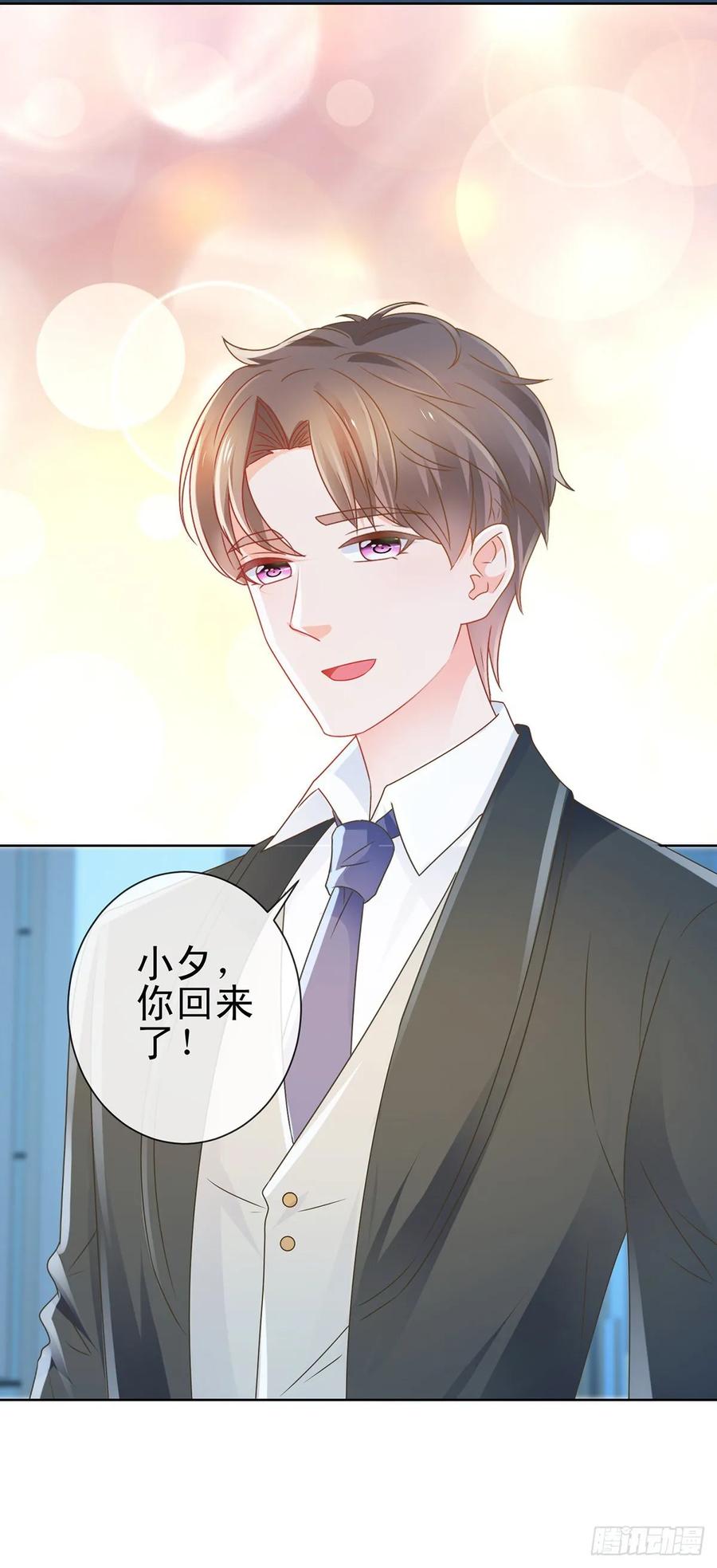 第171话你怎么这么好吃-许你万丈光芒好-大行道动漫（第10张）