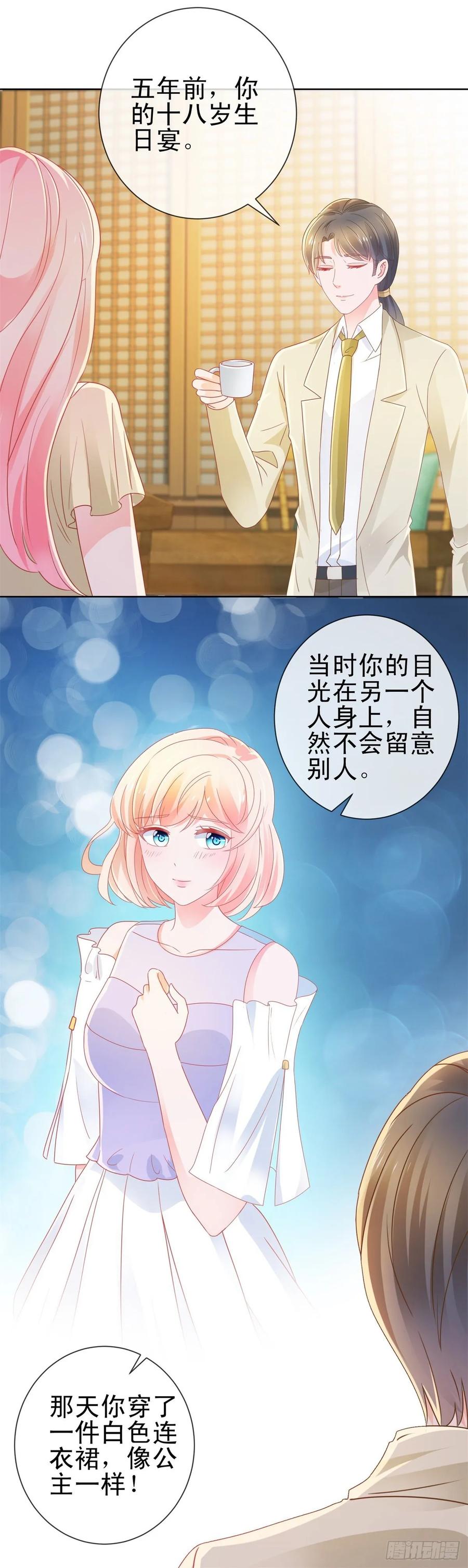 第172话陆老师有什么建议吗-许你万丈光芒好-大行道动漫（第2张）