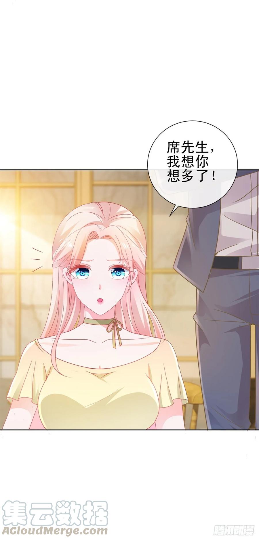 第172话陆老师有什么建议吗-许你万丈光芒好-大行道动漫（第6张）