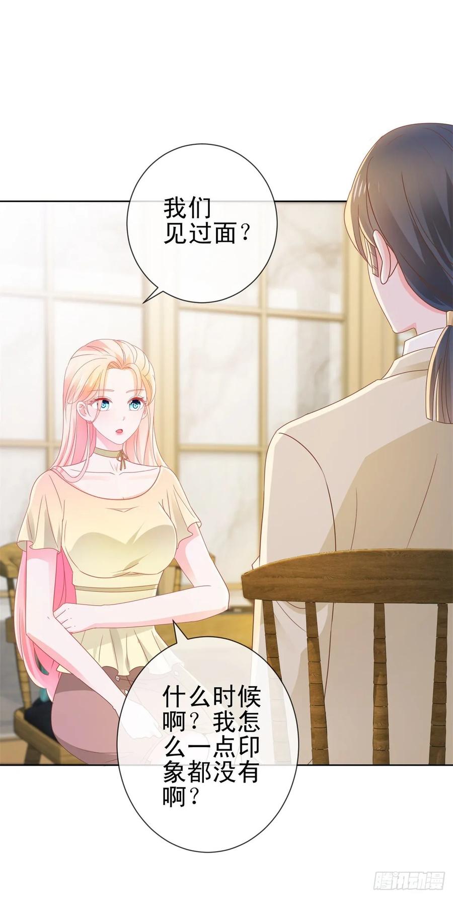 第172话陆老师有什么建议吗-许你万丈光芒好-大行道动漫（第1张）