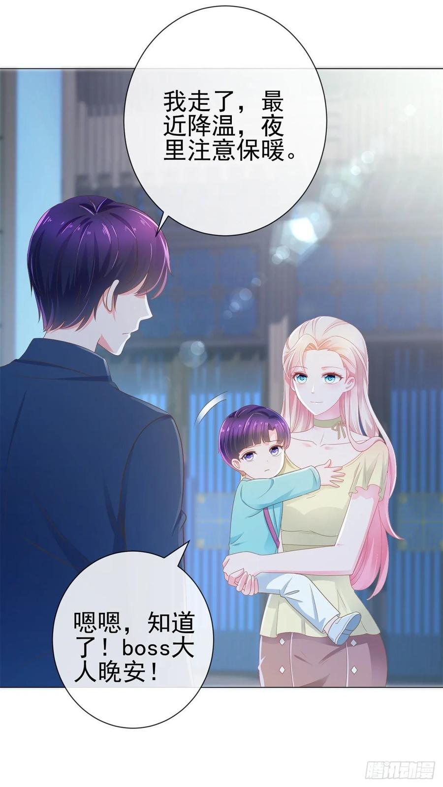 第173话杀伤力这么大？-许你万丈光芒好-大行道动漫（第5张）