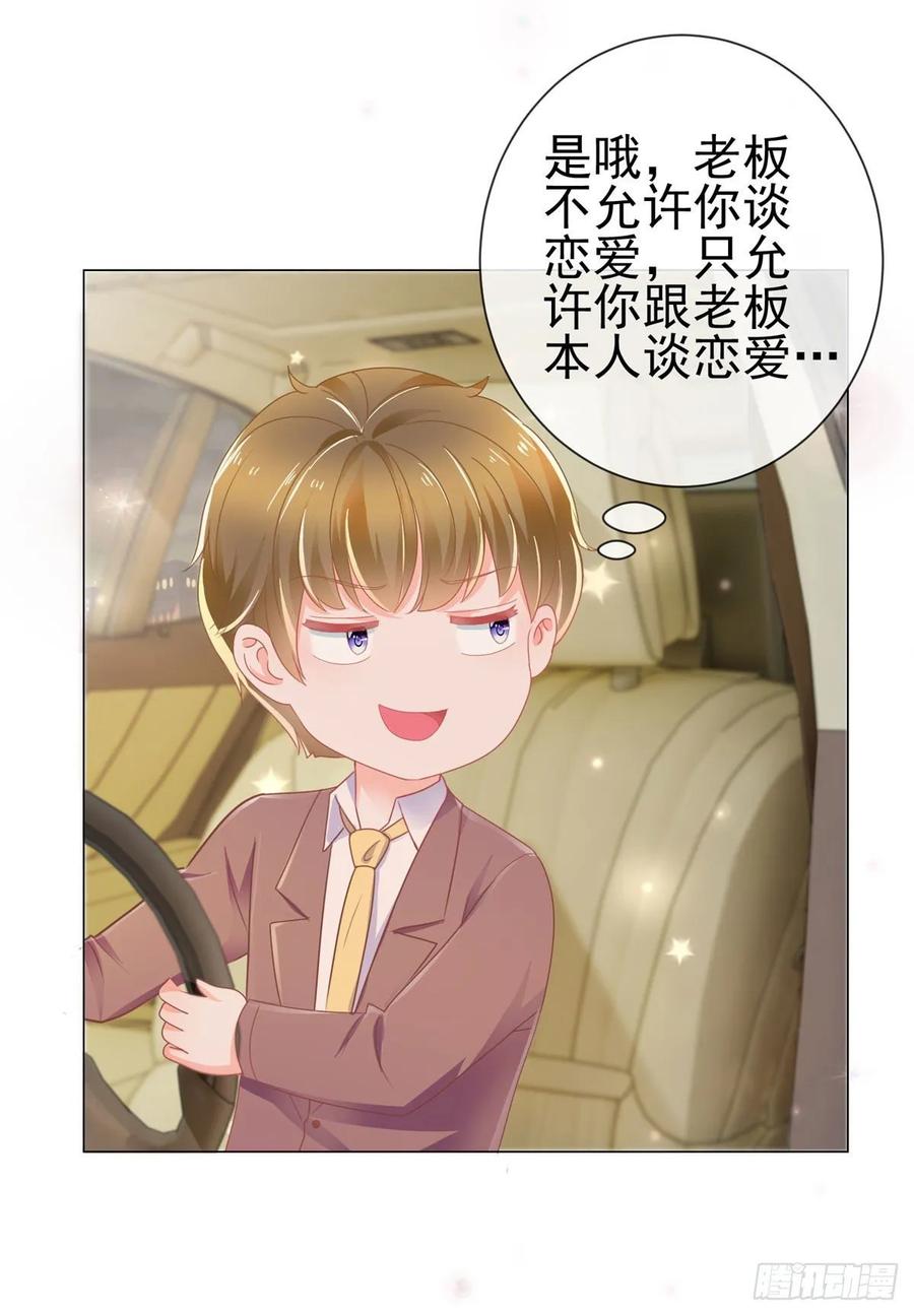 第173话杀伤力这么大？-许你万丈光芒好-大行道动漫（第1张）