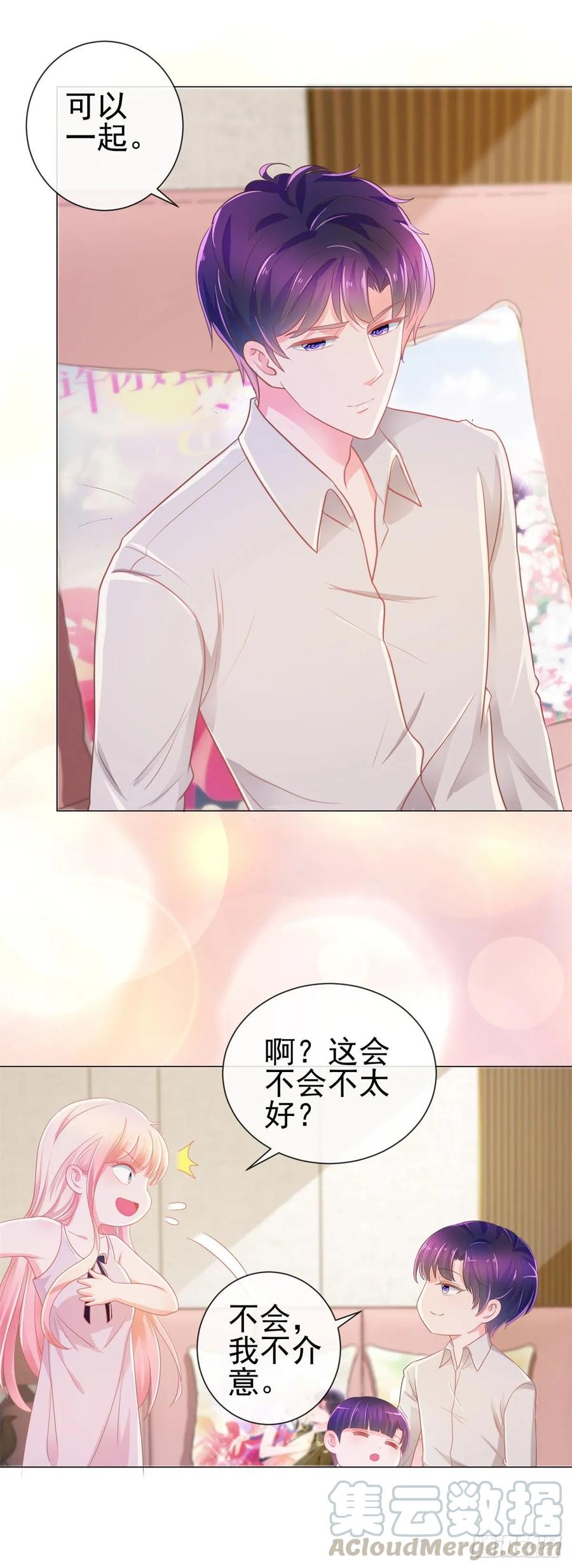 第173话杀伤力这么大？-许你万丈光芒好-大行道动漫（第12张）