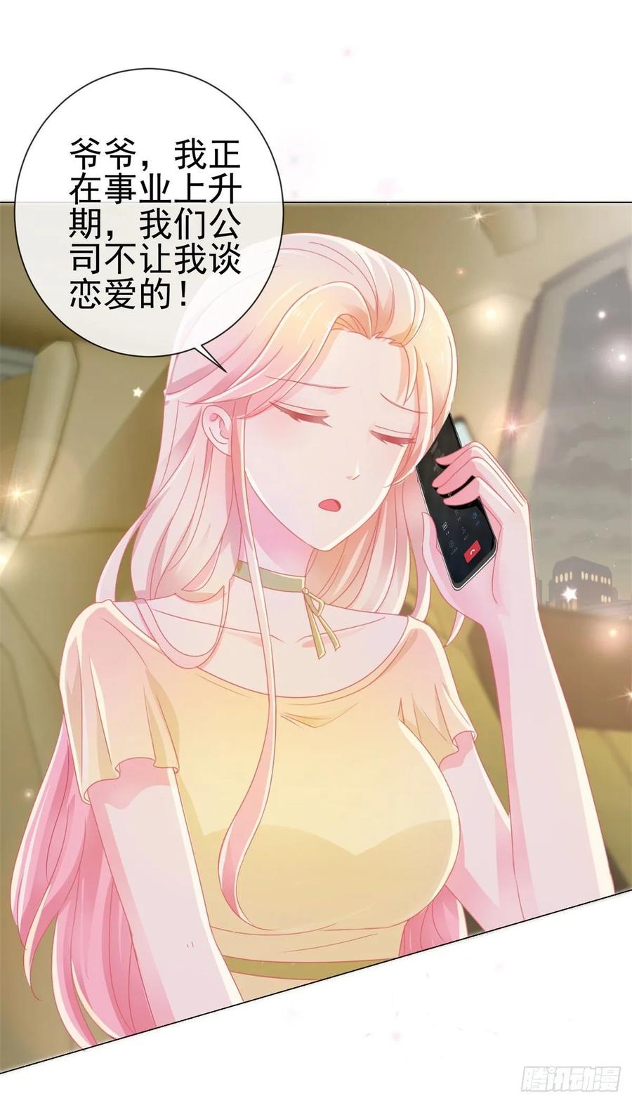 第173话杀伤力这么大？-许你万丈光芒好-大行道动漫（第2张）