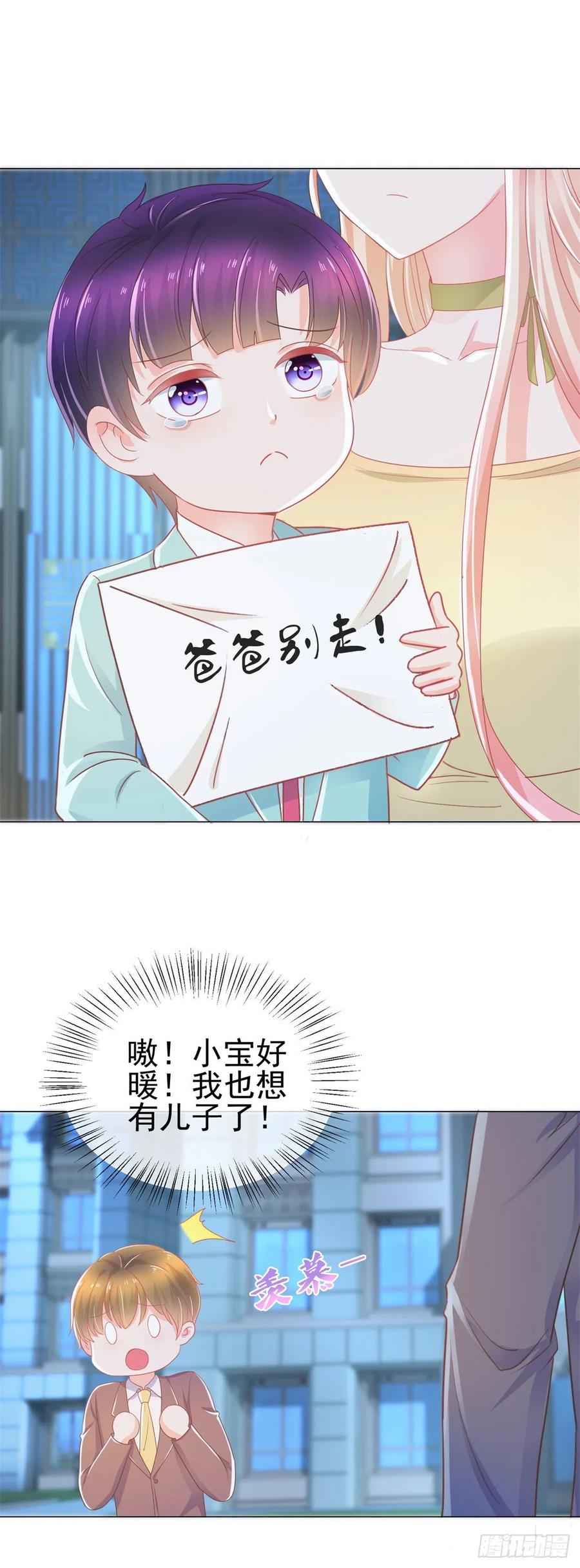 第173话杀伤力这么大？-许你万丈光芒好-大行道动漫（第7张）