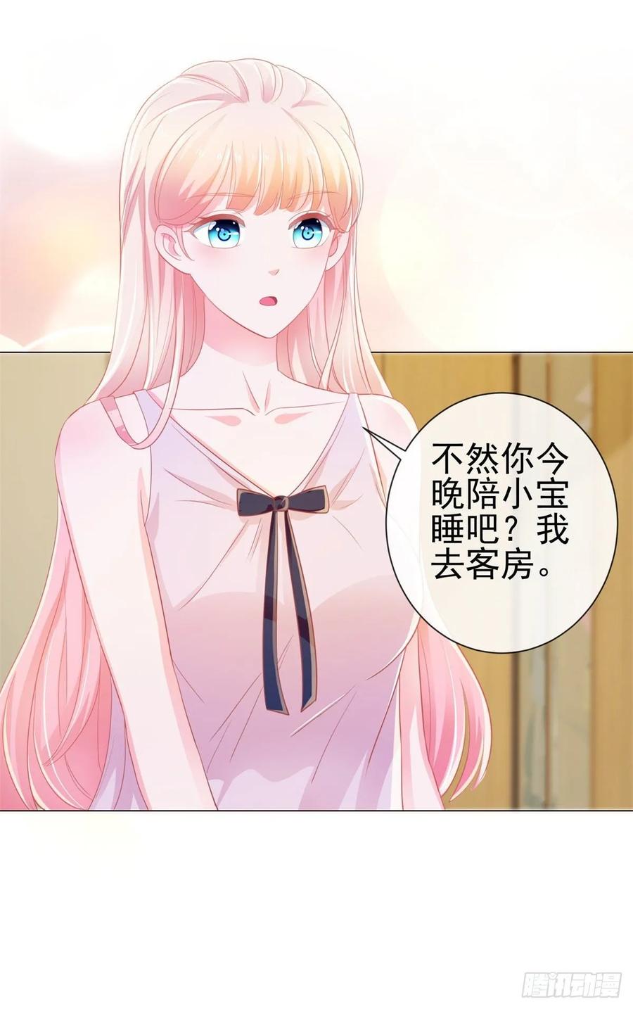 第173话杀伤力这么大？-许你万丈光芒好-大行道动漫（第11张）