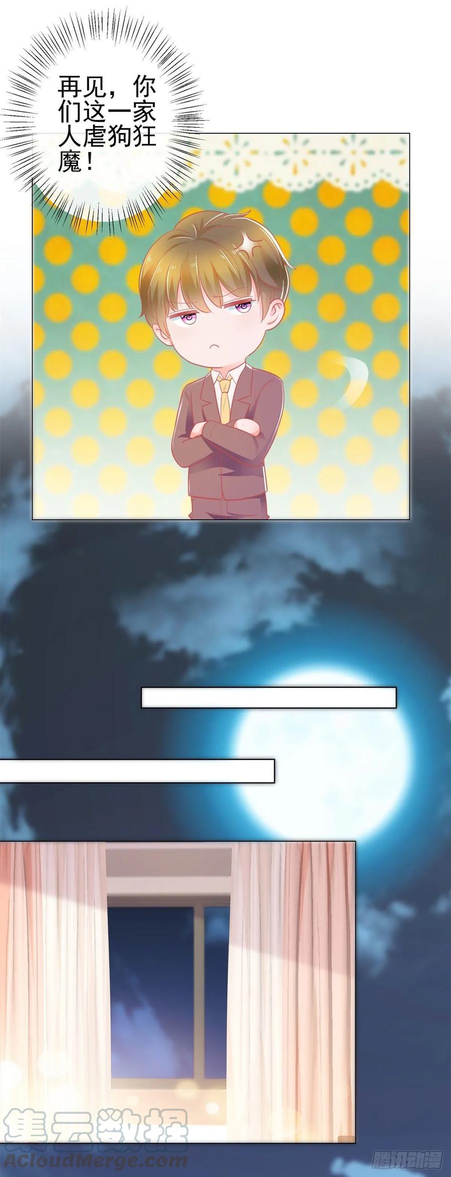 第173话杀伤力这么大？-许你万丈光芒好-大行道动漫（第9张）
